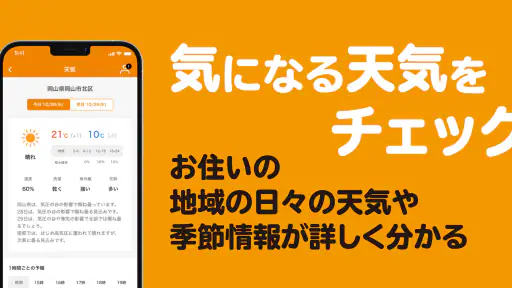 OHKアプリ screenshot 5