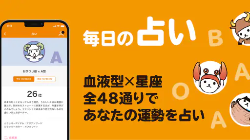 OHKアプリ screenshot 7