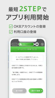 OKBアプリ-大垣共立銀行/通帳/銀行/銀行通帳残高 screenshot 2