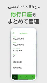 OKBアプリ-大垣共立銀行/通帳/銀行/銀行通帳残高 screenshot 5