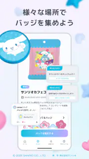 Omoide Badge screenshot 2