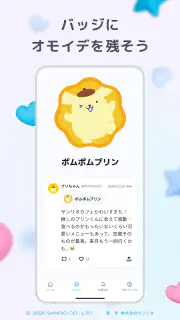Omoide Badge screenshot 3