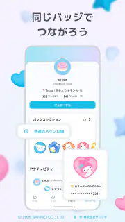Omoide Badge screenshot 4