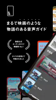 ON THE TRIP 旅の体験をふくらませる screenshot 1