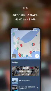 ON THE TRIP 旅の体験をふくらませる screenshot 5