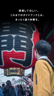 ON THE TRIP 旅の体験をふくらませる screenshot 6