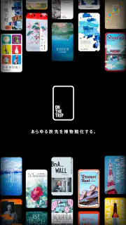 ON THE TRIP 旅の体験をふくらませる screenshot 7