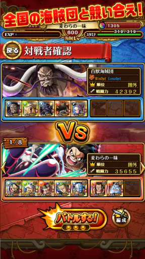 ONE PIECE トレジャークルーズ screenshot