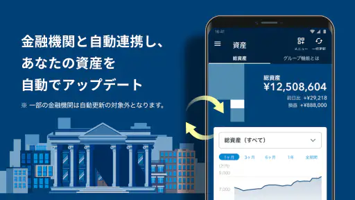 OneStock すべての資産が、一目でわかる screenshot 4