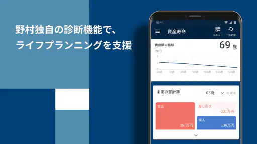 OneStock すべての資産が、一目でわかる screenshot 5