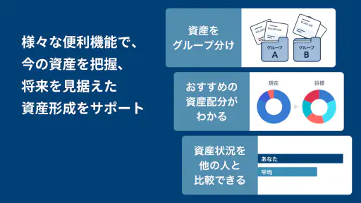 OneStock すべての資産が、一目でわかる screenshot 6