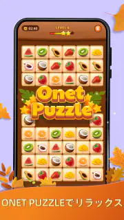 Onet Puzzle -メモリータイルマッチコネクトゲーム screenshot 1