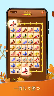 Onet Puzzle -メモリータイルマッチコネクトゲーム screenshot 3