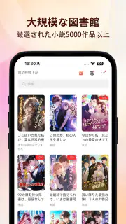 Onlit-Novels and Fiction Story screenshot 2