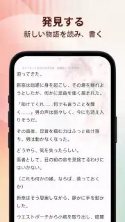 Onlit-Novels and Fiction Story screenshot 3