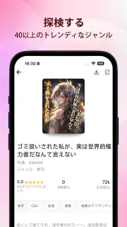 Onlit-Novels and Fiction Story screenshot 5