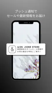&ON（アンドオン)ファッション通販アプリ screenshot 5