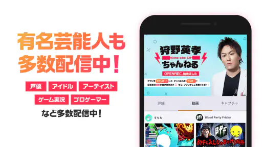 mellow-fan（メローファン）旧OPENREC.tv screenshot 2