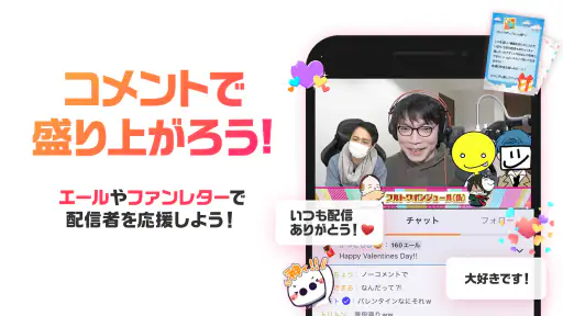 mellow-fan（メローファン）旧OPENREC.tv screenshot 3
