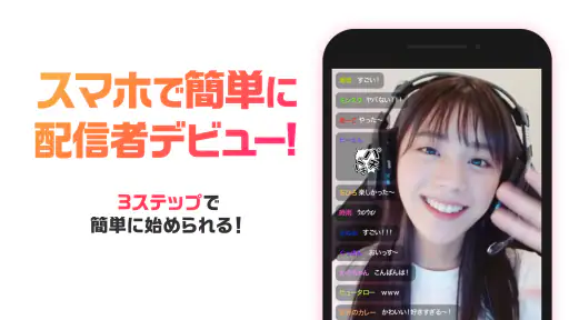 mellow-fan（メローファン）旧OPENREC.tv screenshot 4