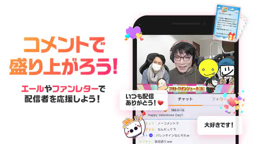 mellow-fan（メローファン）旧OPENREC.tv screenshot 7