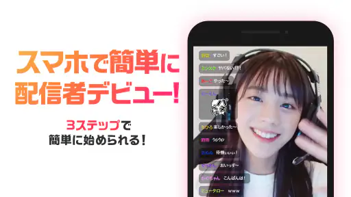 mellow-fan（メローファン）旧OPENREC.tv screenshot 8