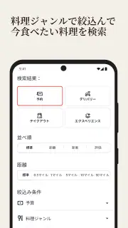 OpenTable screenshot 3