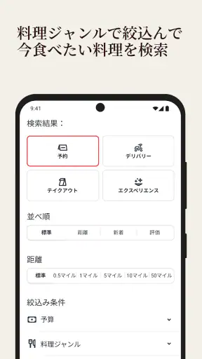 OpenTable screenshot