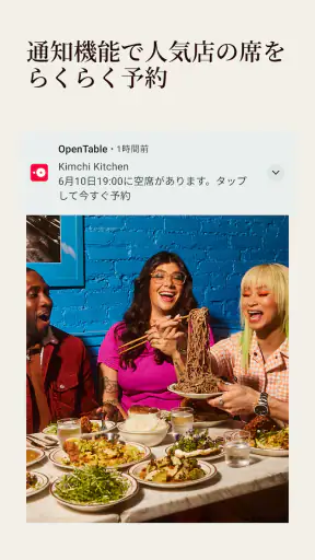 OpenTable screenshot