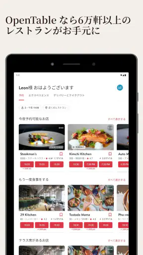 OpenTable screenshot