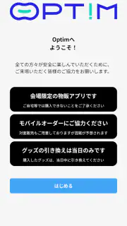 OPT!M screenshot 3