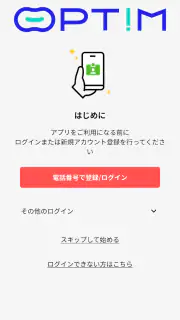 OPT!M screenshot 4
