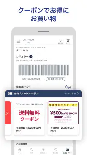 ORIHICAアプリ screenshot 1