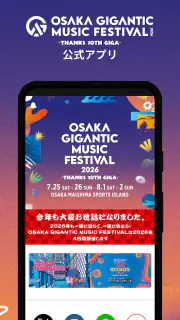 OSAKA GIGANTIC MUSIC FESTIVAL screenshot 1