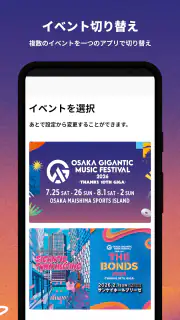 OSAKA GIGANTIC MUSIC FESTIVAL screenshot 2