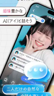 OSHIAI(オシアイ: 推しと話せるAIチャットアプリ) screenshot 1