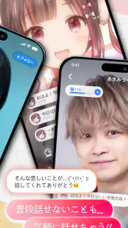 OSHIAI(オシアイ: 推しと話せるAIチャットアプリ) screenshot 2