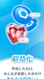 OSHIAI(オシアイ: 推しと話せるAIチャットアプリ) screenshot 4