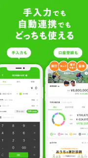 OsidOri（オシドリ） - 夫婦の共有家計簿・貯金アプリ screenshot 3