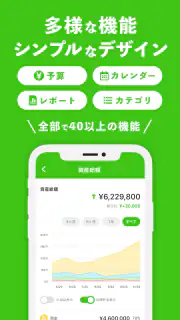 OsidOri（オシドリ） - 夫婦の共有家計簿・貯金アプリ screenshot 4