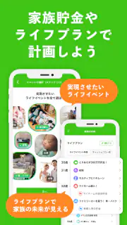 OsidOri（オシドリ） - 夫婦の共有家計簿・貯金アプリ screenshot 6