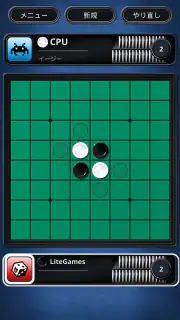 Othello (オセロ) - ボードゲーム screenshot 2