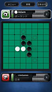 Othello (オセロ) - ボードゲーム screenshot 3