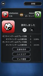 Othello (オセロ) - ボードゲーム screenshot 4