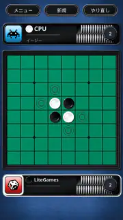 Othello (オセロ) - ボードゲーム screenshot 7