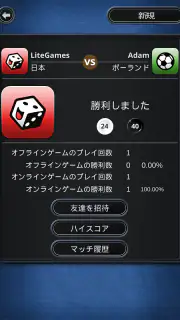 Othello (オセロ) - ボードゲーム screenshot 8