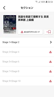 OTO Navi - ジャパンタイムズ出版の音声アプリ screenshot 2