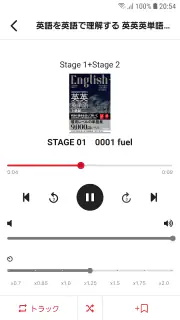 OTO Navi - ジャパンタイムズ出版の音声アプリ screenshot 4