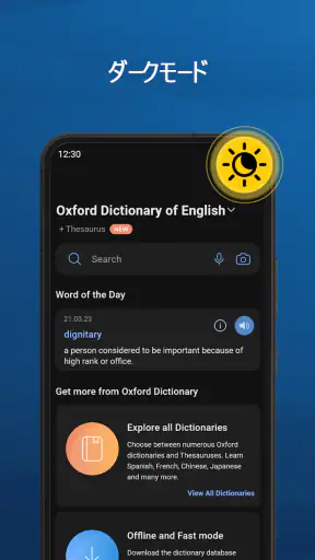 Oxford Dictionary screenshot