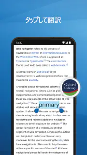 Oxford Dictionary screenshot 8